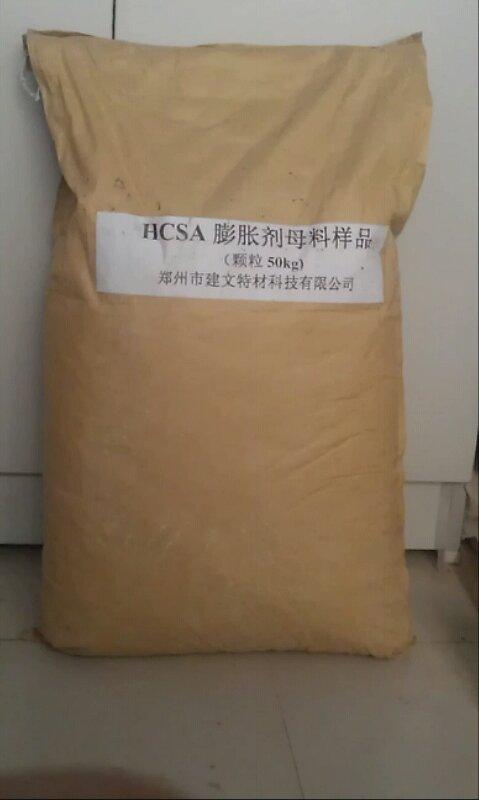 郑州混凝土膨胀剂- 混凝土增强剂生产厂家- HCSA混凝土膨胀剂价格-制造商规格图片