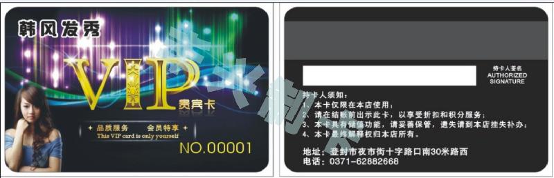 磁条条码卡充电卡售饭机IC卡