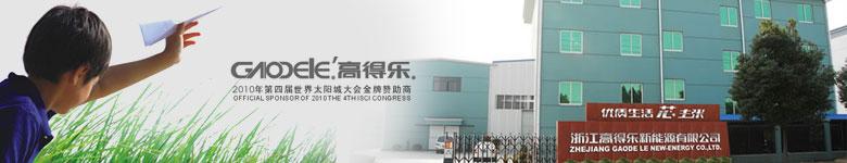 供应广州长虹太阳能热水器维修部售后服务电话图片