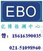 供应河北ROHS认证丨IP防护测试丨上海机械CE认证