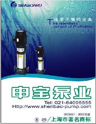 上海水泵批发