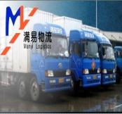 供应上海货运公司，上海物流公司，找物流，选满易，诚信，快捷，正规物流