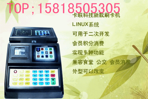 深圳市LINUX手持机收费机批发销售厂家