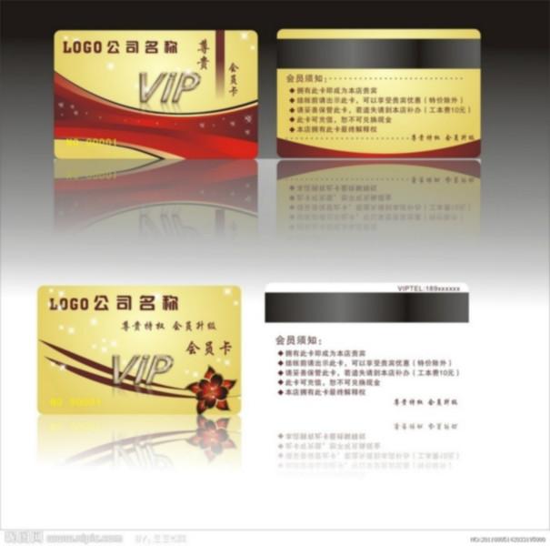 苏州会员卡芯片卡IC卡生产厂家批发批发