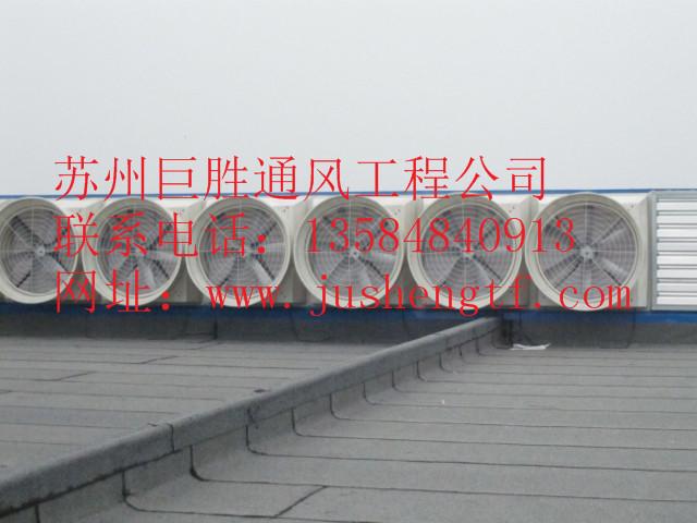 供应杭州车间通风设备-杭州排烟设备--杭州负压风机