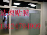 供应北京办公室彩色膜彩色磨砂膜13911776851防撞条美化空间