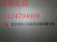 供应北京投影膜批发价格正投膜背投膜13911776851