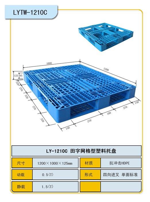 供应用于塑料的供应四川田字塑料托盘