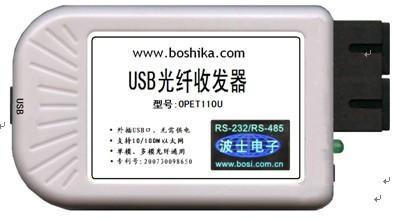 供应USB网络延长器 光纤到户的首选OPET110U
