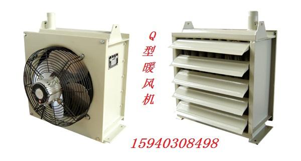 全国知名品牌荣德Q型蒸汽暖风机批发