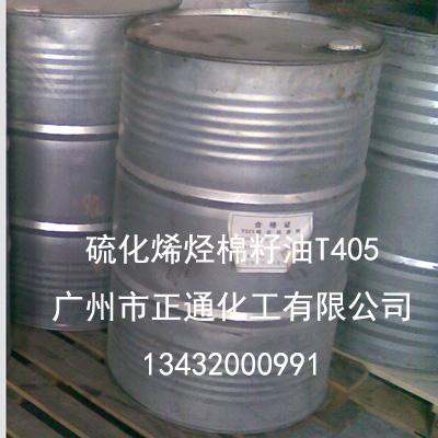 供应硫化烯烃棉子油T405油性剂