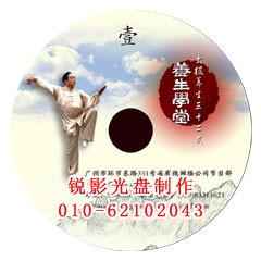 供应海淀光盘复制DVD 石景山光盘制作、丰台光盘印刷