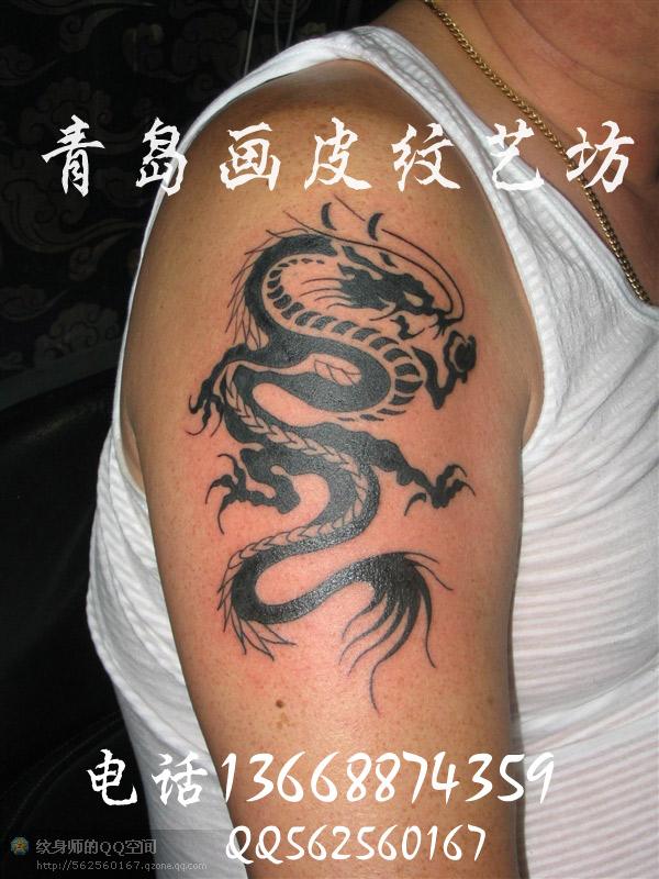 供应青岛纹身图腾龙男士纹身