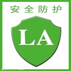 安全防护用品_安全防护用品供货商_供应昆山