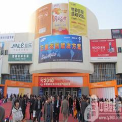 2011第九届北京国际社会公共安全产品展览会在京召开
