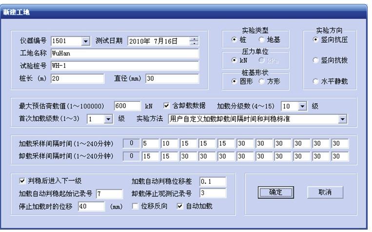 供I-JZH无线静载荷测试仪静载仪静载荷实验仪静荷载实验仪