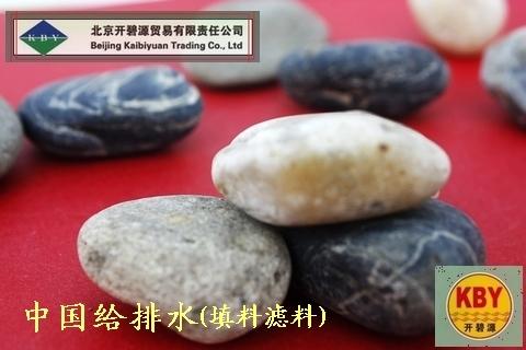 供应卵石-卵石滤料-北京卵石价格