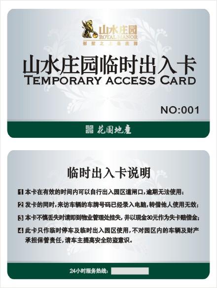 供应IC考勤卡制作 广州IC考勤卡制作 ID考勤卡制作 停车卡