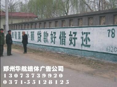 供应河南郑州墙体广告做引人注目的广告