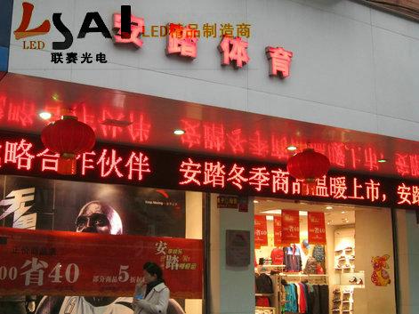 深圳市宝安区户外LED单色显示屏厂家