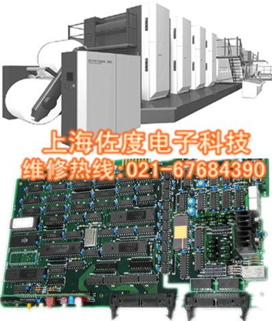 上海小森印刷机电路板维修│上海小森印刷线路板维修