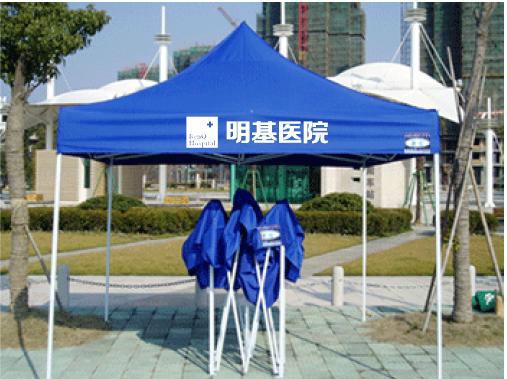 供应南京广告帐篷批发 雨中乐帐篷厂家低价促销帐篷图片