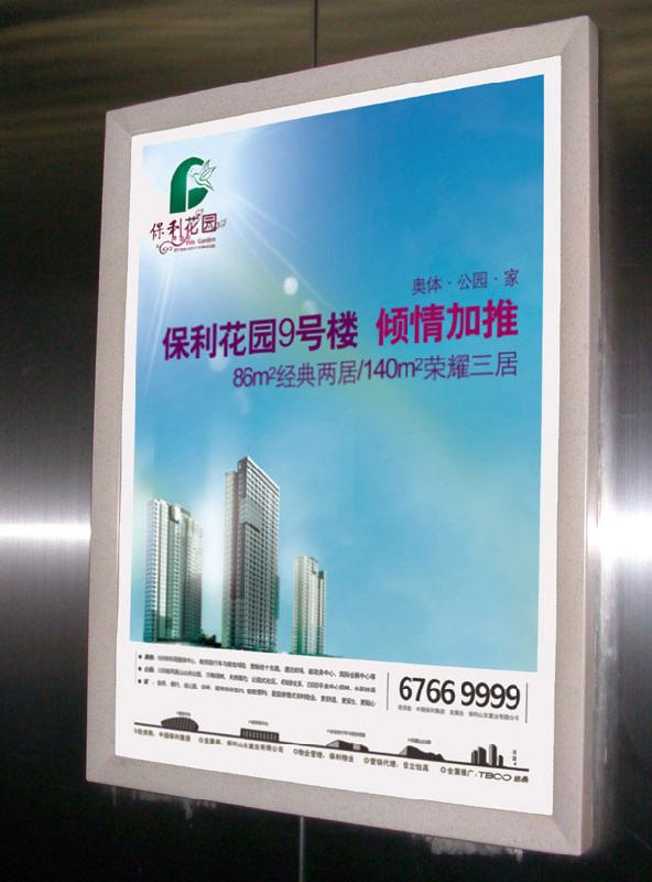 供应电梯广告进入平面时代