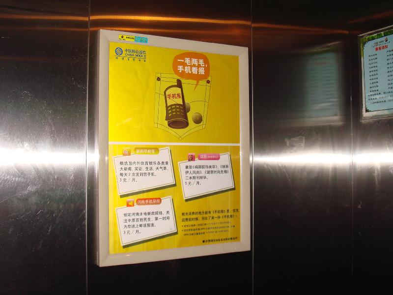 供应高端写字楼电梯广告