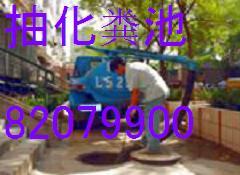 供应青岛抽泥浆82079900化粪池清理，抽污水公司