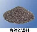 天津海绵铁滤料的最低价 高效锅炉除氧剂海绵铁滤料 蓝宇海绵铁滤料