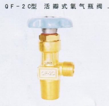 供应QF-2C型活瓣式氧气瓶阀-上海电立阀门图片