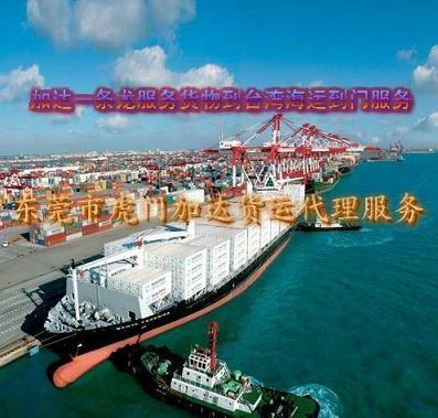 供应专业两岸海运/欢迎来电咨询 台湾知名航运运输承揽商--加达货运图片