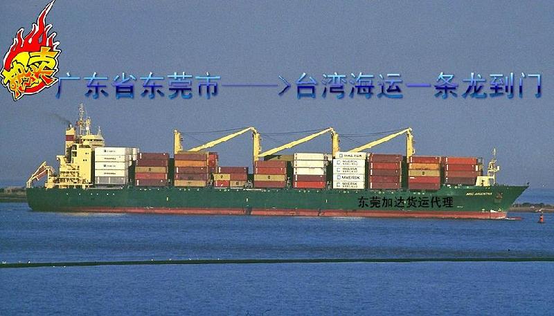供应加达专业两岸海运/欢迎来电咨询 台湾的知名航运运输承揽商-加达