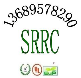 专办无线可视门铃SRRC认证CE认证FCC认证EMC传导辐射整改图片
