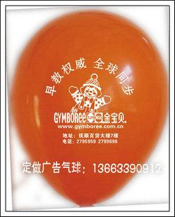 雄县低价售宁夏百货商场广告气球厂家
