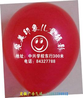 雄县化妆品品牌广告宣传语气球厂家