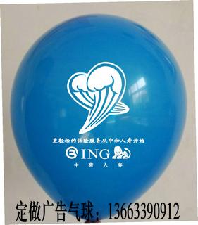 气球定做气球厂广告气球汽球批发