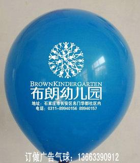 供应阿克苏气球广告订做气球厂订做各类促销宣传活动气球广告