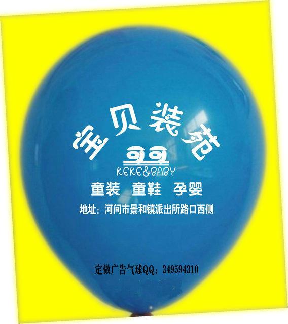 武邑县气球厂武强广告气球印制批发