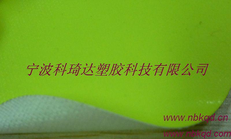 供应荧光黄PVC警示防护服面料（KQD-B-002）