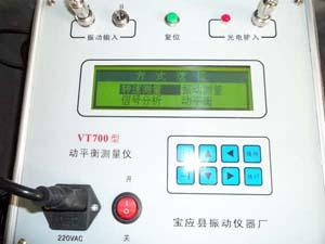 供应现场动平衡测量价格 现场动平衡测量仪 VT800现场动平衡测量仪