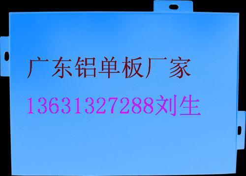 供应陕西铝单板厂铝单板幕墙公司13631327288刘经理图片