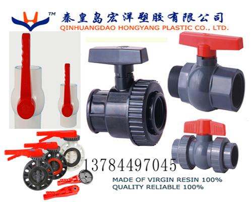 供应PVC-ball-valve