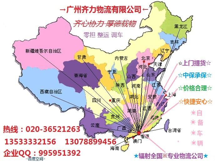 供应淮安货运专线 广州至淮安货运专线 门对门运输服务