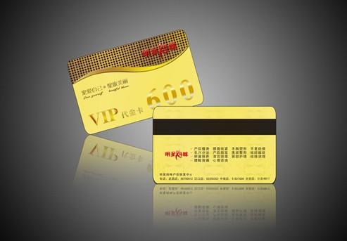 VIP贵宾卡制作供应智能卡封张 会员卡加工 贵宾卡制作 13632643281V