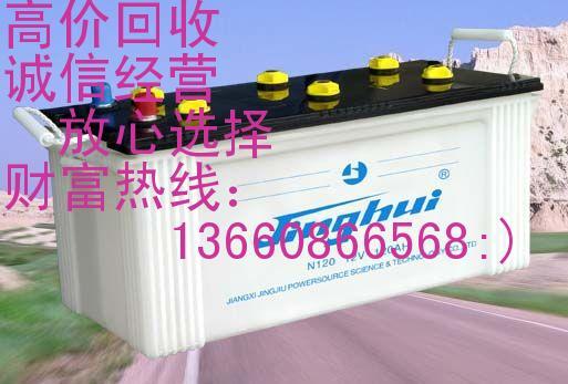 供应广州废旧电池蓄电池回收