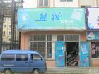 武汉市武汉熊猫太阳能热水器维修点电话厂家