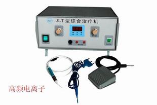 供应高频电离子治疗仪JLT型图片