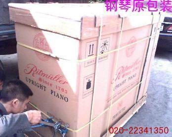 供应广州至长沙钢琴托运 物品现场包装