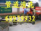 供应上海闵行区清洗市政管道33906120清洗雨水管道承包保养